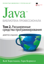  Java.  ,  2.   , 9- 
