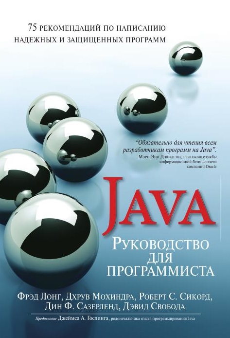     Java: 75       