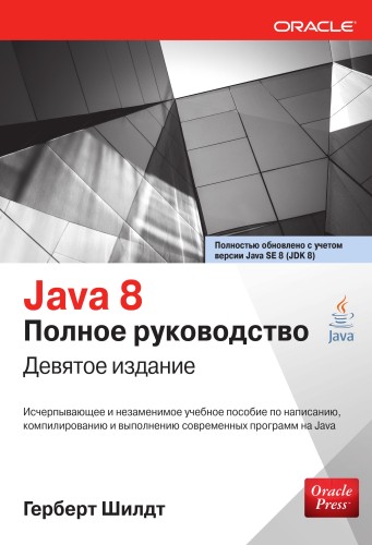  Java 8.  , 9- 
