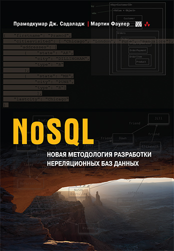 NoSQL:      