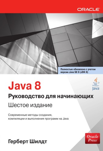  Java 8:   , 6- 