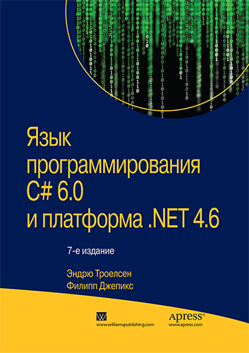    C# 6.0   .NET 4.6, 7- 
