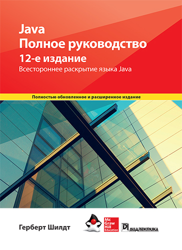  Java.  , 12- 