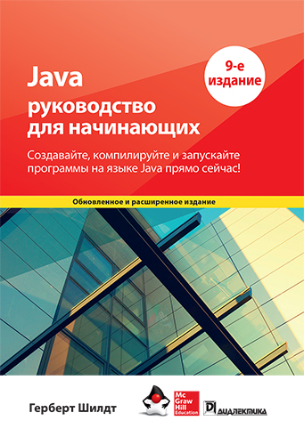  Java:   , 9- 