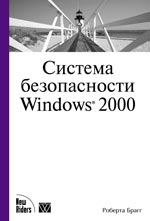    Windows 2000