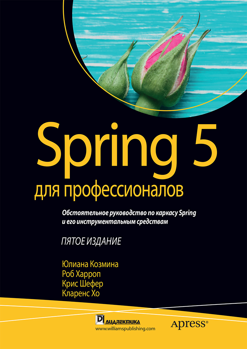 Spring 5