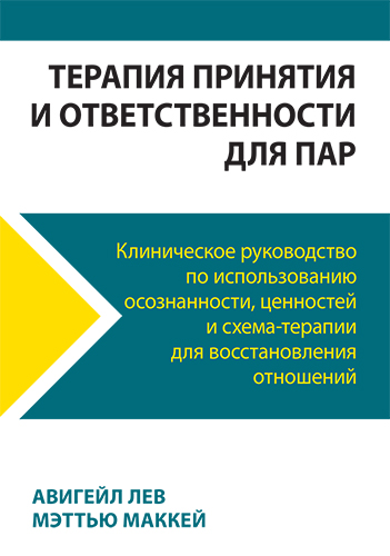 Издательство "Вильямс" - новые книги по психологии